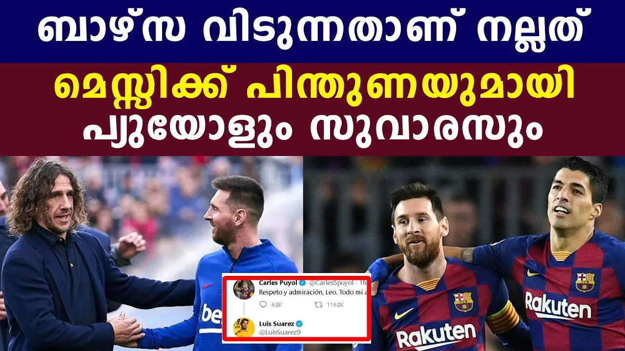 Carles Puyol and Luis Suarez Backs Leo Messi | Oneindia