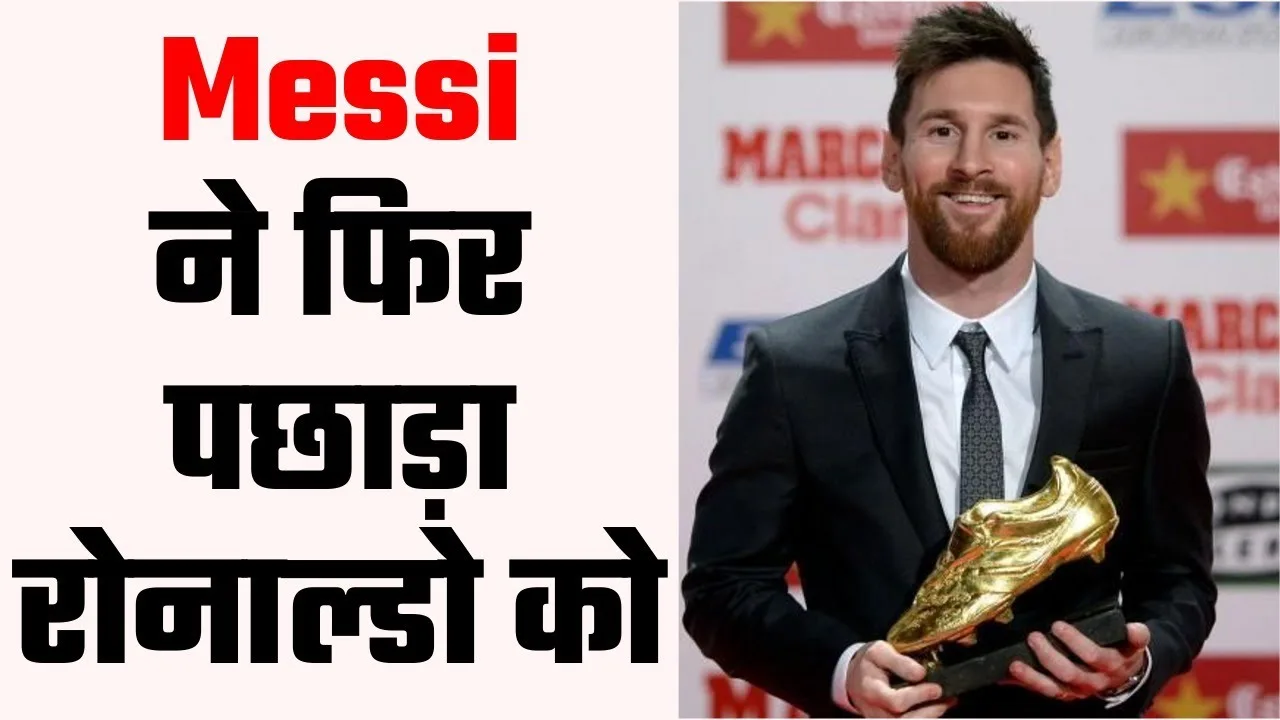 Lionel Messi wins 6th European Golden Shoe