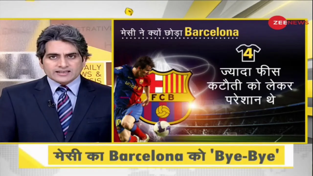 DNA: Lionel Messi want to leave Barcelona | Sudhir Chaudhary