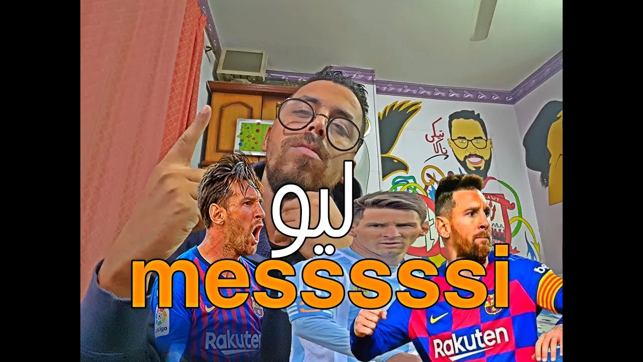 ليونيل ميسي – leo messi