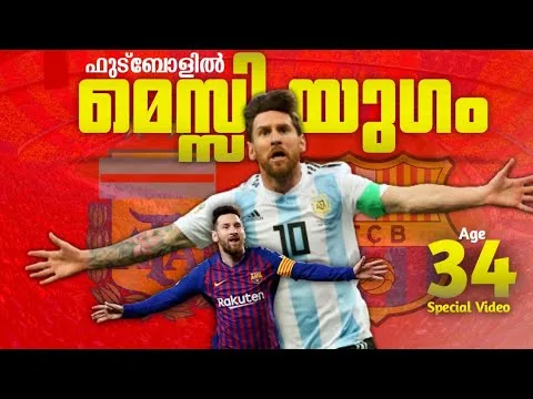 | ഇനി എത്ര കാലം | 34 ന്റെ മികവിൽ മെസ്സി | Lionel messi